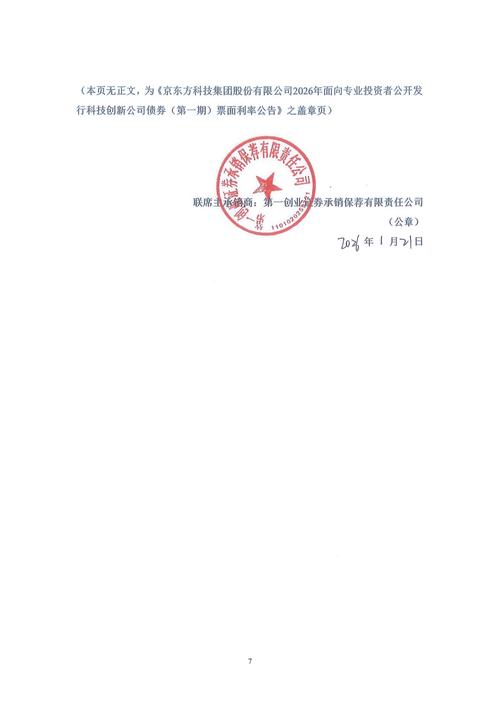 致远互联（688369）：中标河南豫信数智科技有限公司采购项目，中标金额为152.00万元