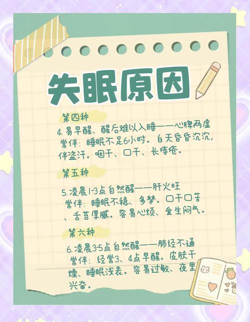 总是想睡觉没精神是什么原因造成的(总是想睡觉没精神是什么原因造成的呢)