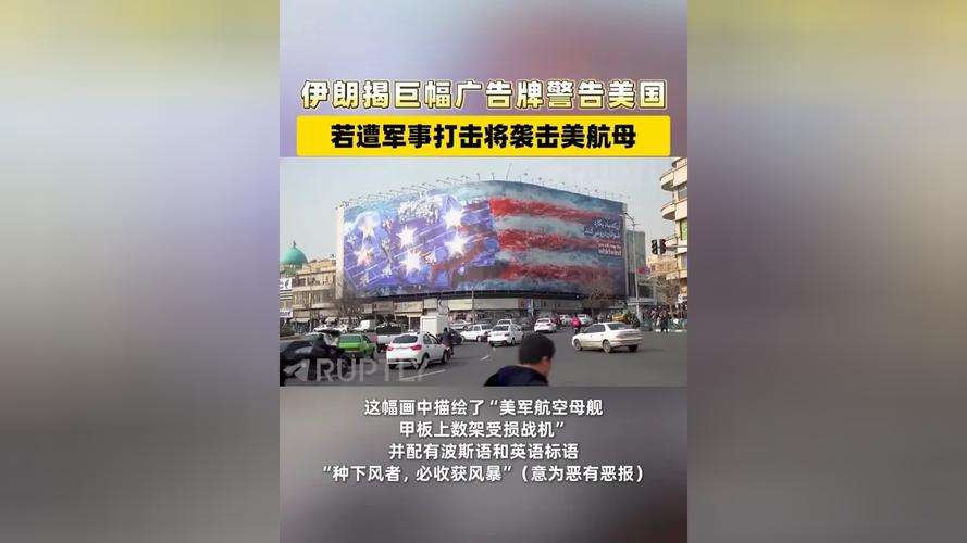 美以空袭伊核设施 伊称将严厉报复 美预计战事“数周内结束	”