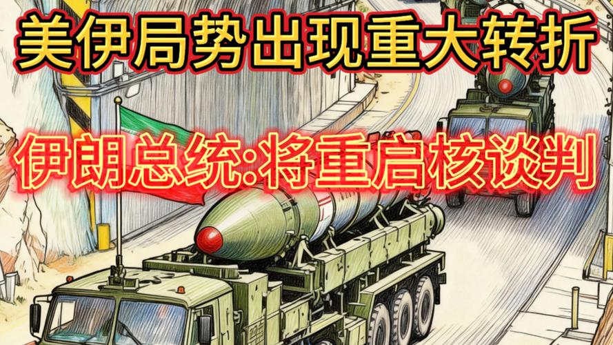 美以空袭伊核设施 伊称将严厉报复 美预计战事“数周内结束”