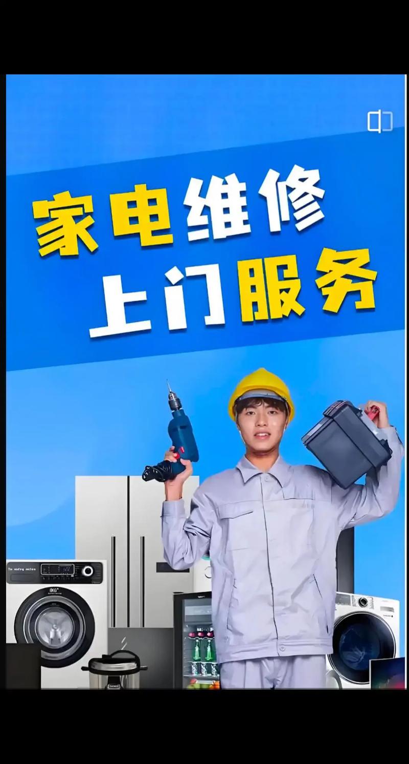 家电维修上门维修平台(家电维修app平台哪个好)