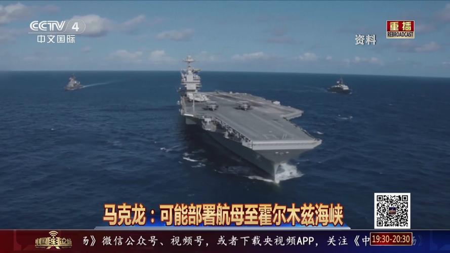 美媒：“布什”号航母预计将部署到中东或附近区域