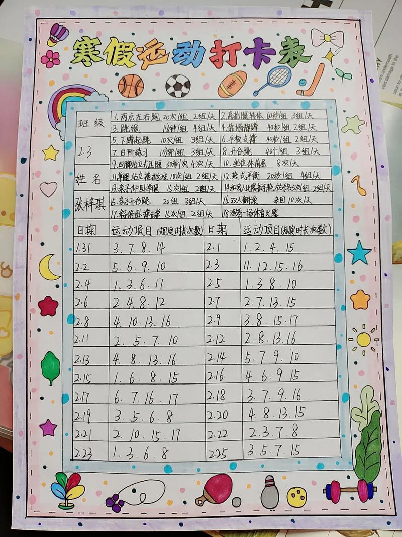 运动打卡记录怎么写（运动打卡记录怎么写好）