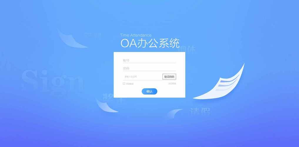 协同办公app（协同办公app有什么用）