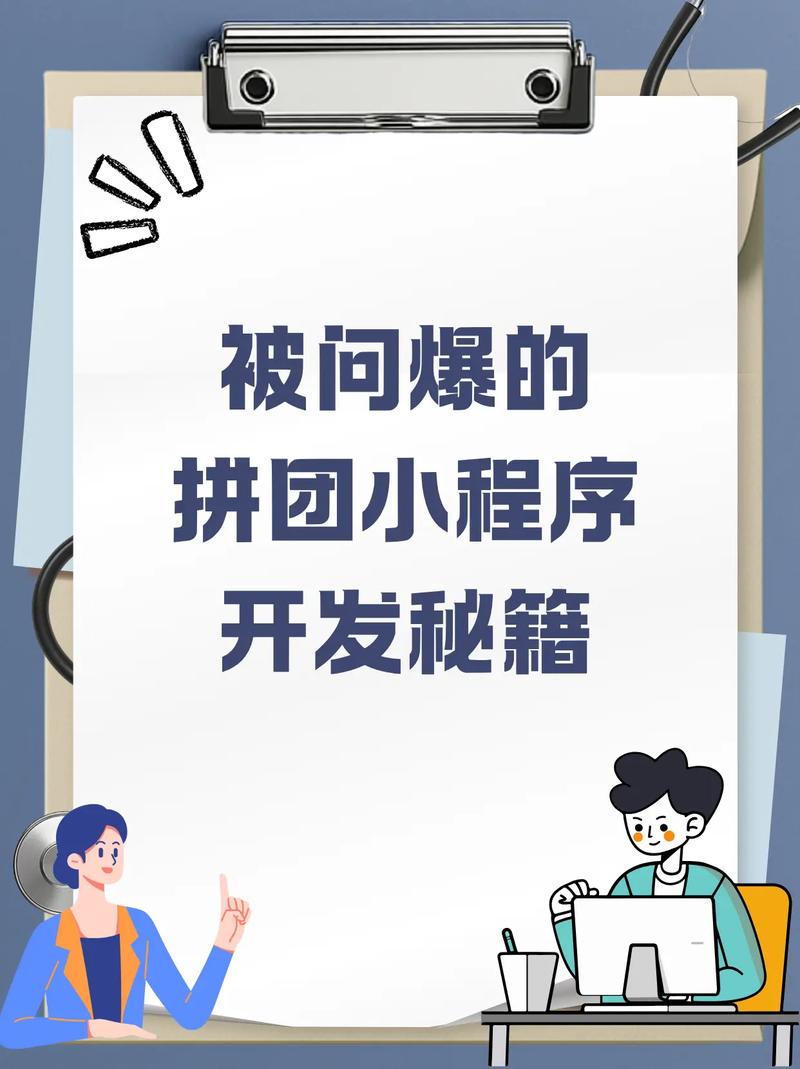线上拼团怎样开始裂变(拼团裂变小程序)