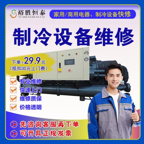 家电维修上门维修附近电话（家电维修上门维修平台）