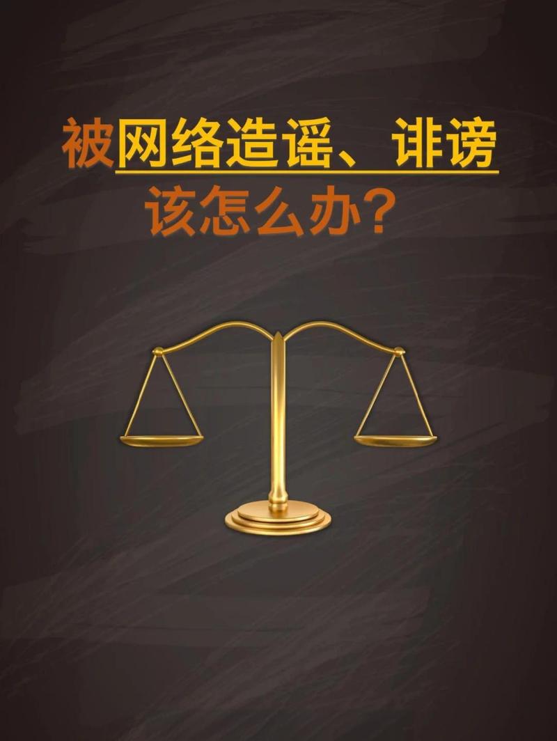 谣言的定义与本质（谣言的定义与本质的区别）