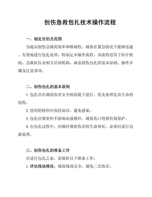 严重出血的止血方法首选加压包扎（严重出血并发症处理流程）