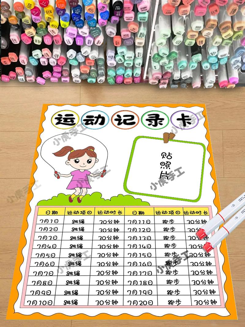 运动打卡单怎么制作图片（运动打卡模板）