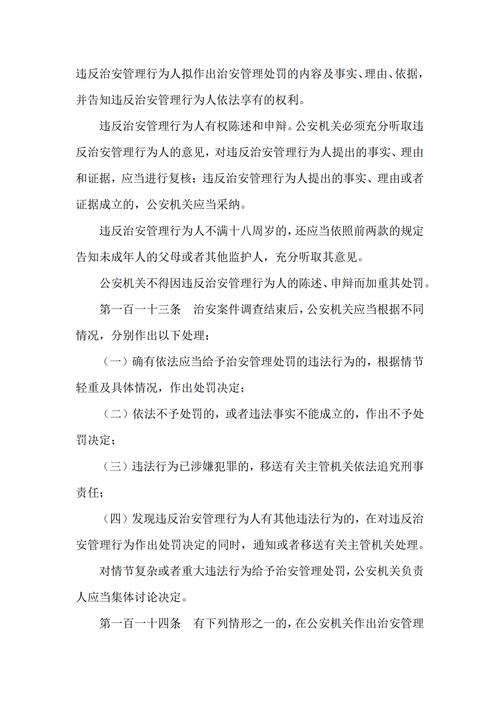 严重违记违法涉及什么（严重违记违法涉及什么法律）