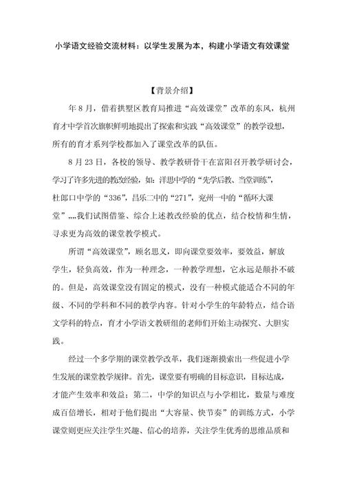 经验交流材料标题（经验交流材料标题大全）