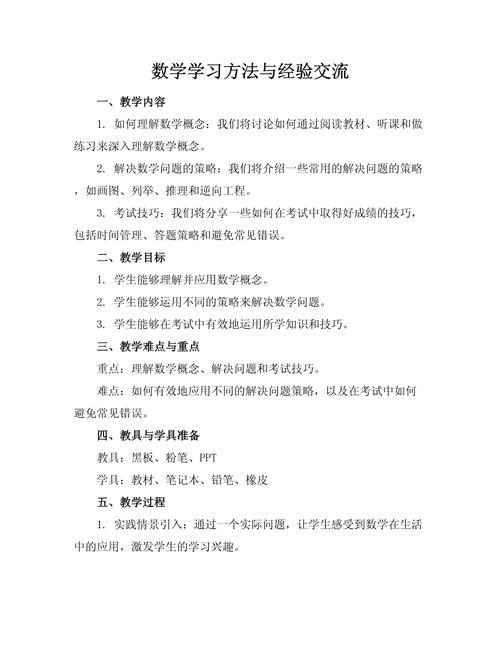 经验交流材料标题（经验交流材料标题大全）