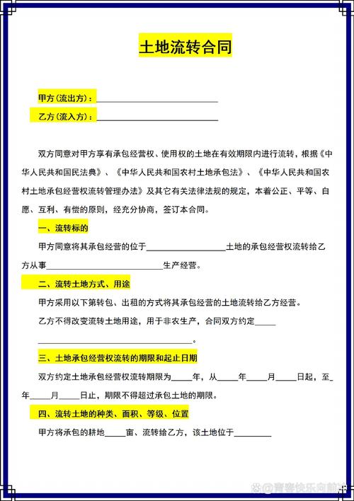 土地流转合同最长期限（土地流转合同最多签几年）