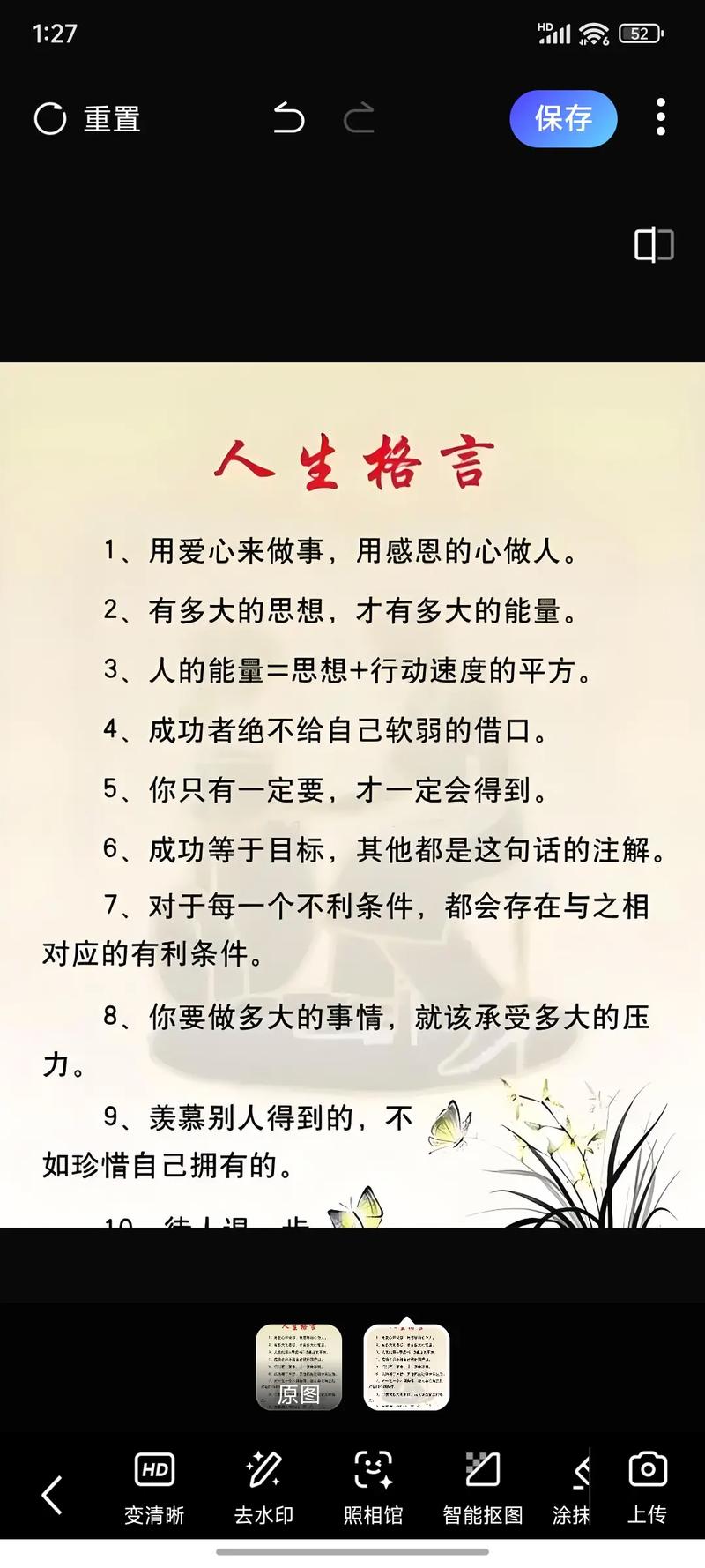 出名要趁早谁的名言(出名要趁早是什么意思)