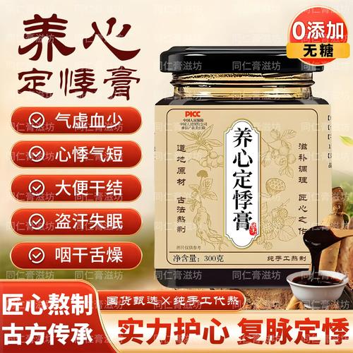 养心定悸膏315曝光的原因（养心定悸膏的功效与作用）