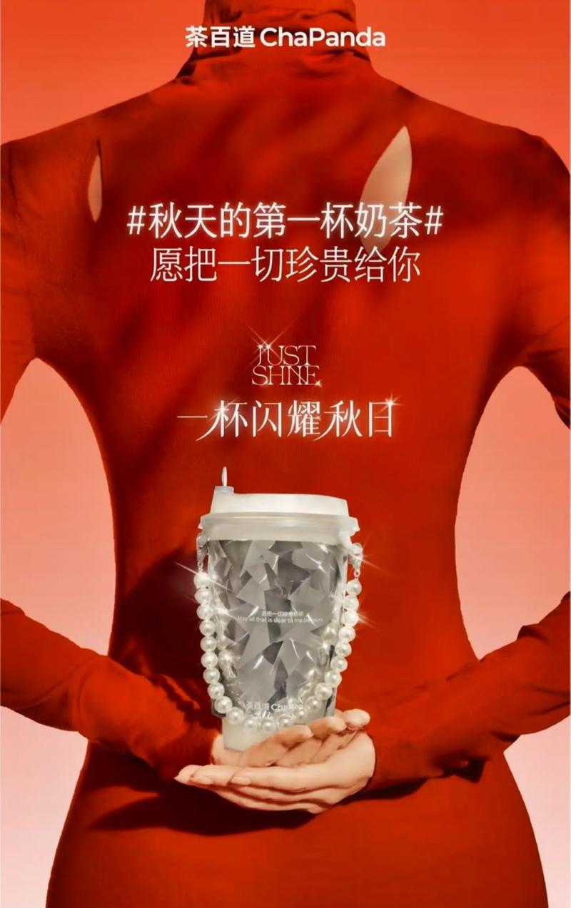 秋天里的第一杯奶茶梗是怎么来的（秋天里的第一杯奶茶是什么含义?）
