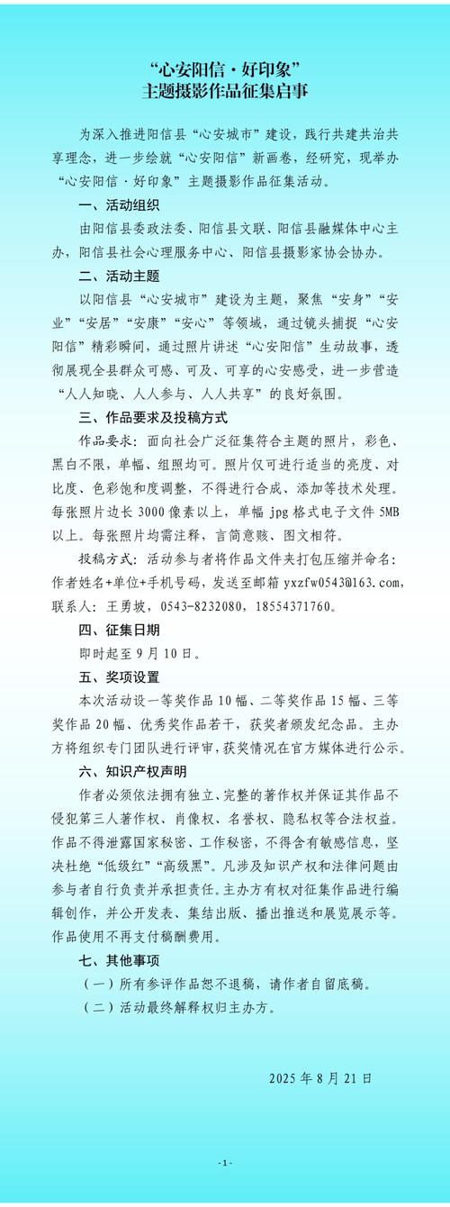 手机摄影大赛征稿启事(参加手机摄影大赛)