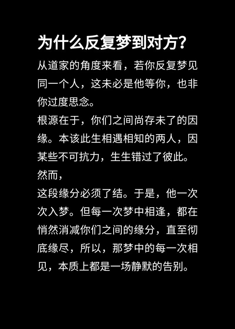 总是梦见一个人说明什么（总是梦见一个人说明什么是前世有缘分吗）