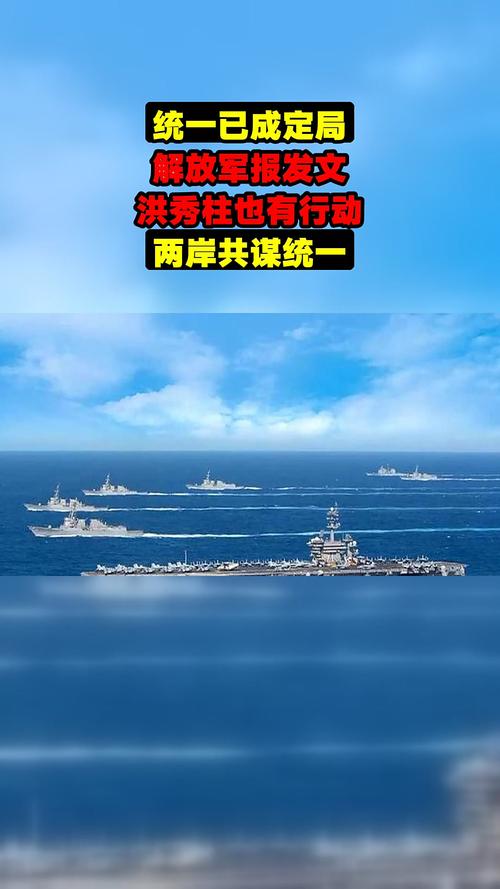 两岸统一主题宣传图片高清（两岸统一主题宣传图片高清版）