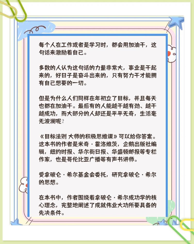 重要目标和重要任务（重要目标是什么短语）