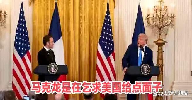 马克龙是谁的球迷(马克龙 足球)