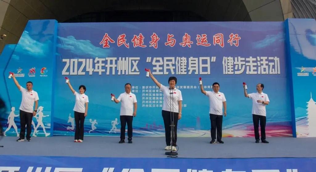 全民健身日主题活动洛阳启动（开展全民健身日）