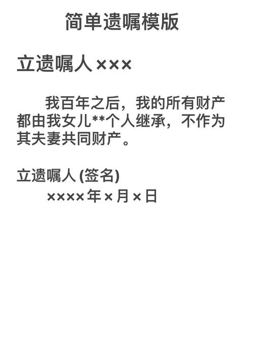 2021年遗嘱模板（遗嘱模版2020）