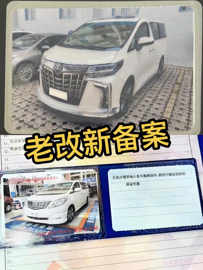 改装车合法范围2025年5月9日（改装车合法上路吗）