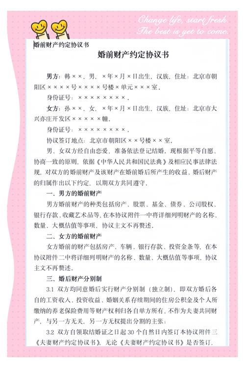 婚前财产公证要多少钱（婚前财产公证贵吗）