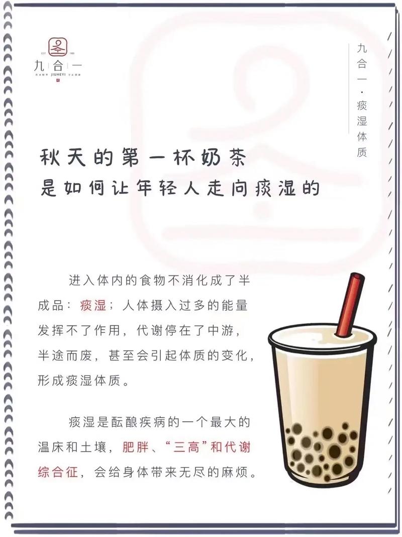 秋天的第一杯奶茶从何说起（秋天的第一杯奶茶啥意思???求解）