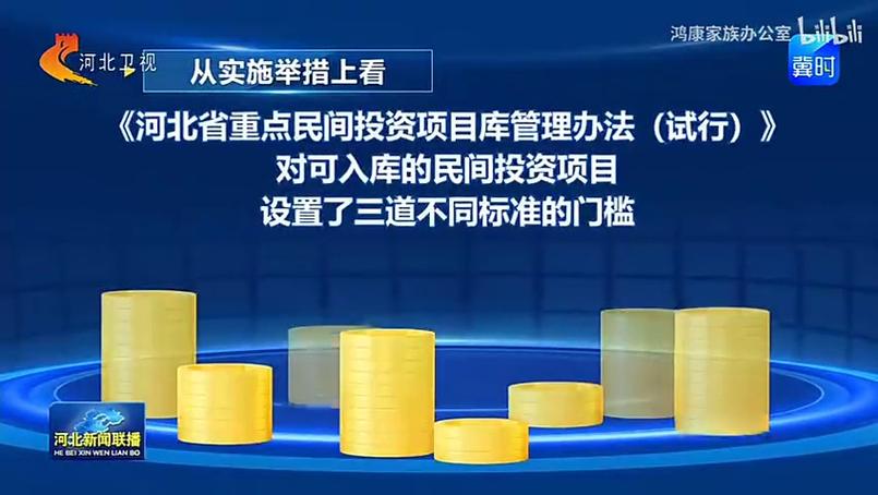 新36条民间投资的新机遇遇（民间投资政策）