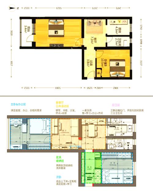 小户型改造指南图片（小户型改造需要注意什么）