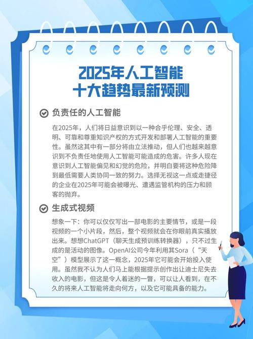 包含‌2025年人工智能就业指南：哪些岗位最紧缺？‌的词条