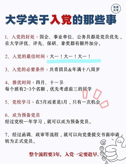 发展对象多久才能预备（发展对象多久可以成预备党员）