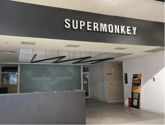 网红健身房超级猩猩多地闭店，回应：部分合同到期，不续了