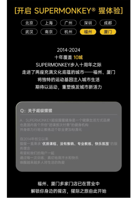 网红健身房超级猩猩多地闭店，回应：部分合同到期，不续了