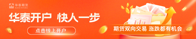 华泰期货碳酸锂周报：去库放缓，监管趋严，需关注后续消费持续性