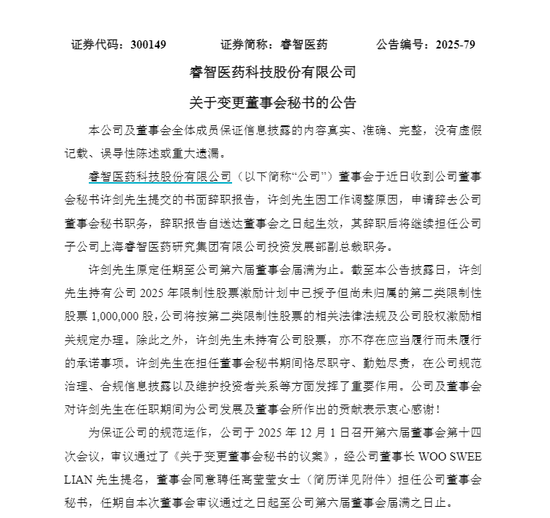 94年电视台主持人，跨界出任近50亿市值上市药企董秘！她曾多次主持地方台春晚，公司前任董秘年薪超150万元