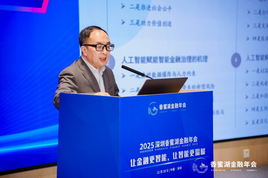 国家金融监管总局原首席检查官王朝弟:金融是“人工智能+”的重要领域