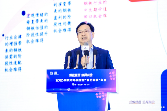 汪建华:价值均衡——2026年中国钢铁市场展望