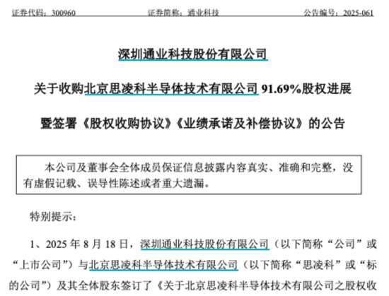 300960，重大资产重组