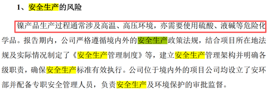 真离婚还是为减持铺路？申报IPO前夜，力勤资源实控人两次转股“前妻”，不久前还是妻子