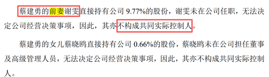 真离婚还是为减持铺路？申报IPO前夜，力勤资源实控人两次转股“前妻”，不久前还是妻子