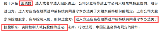 真离婚还是为减持铺路？申报IPO前夜，力勤资源实控人两次转股“前妻”，不久前还是妻子