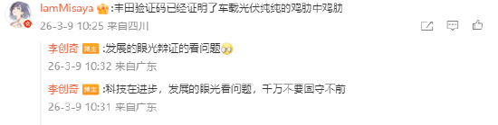 小米车载光伏或与前高管李创奇合作?李创奇回应:假的