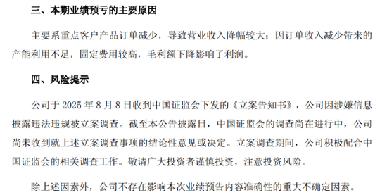立案调查悬顶，业绩连亏压身，老牌军企际华集团深陷主业失血困局
