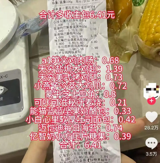 好想来“套路深	”？散货价格高遭质疑、多次因称重不准及品控问题被投诉 万辰集团靠加盟高增或难持续